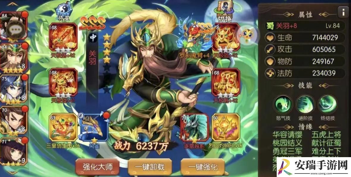 少年三国志2太乙真人怎么得