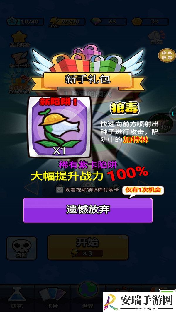 塔防我最稳截图