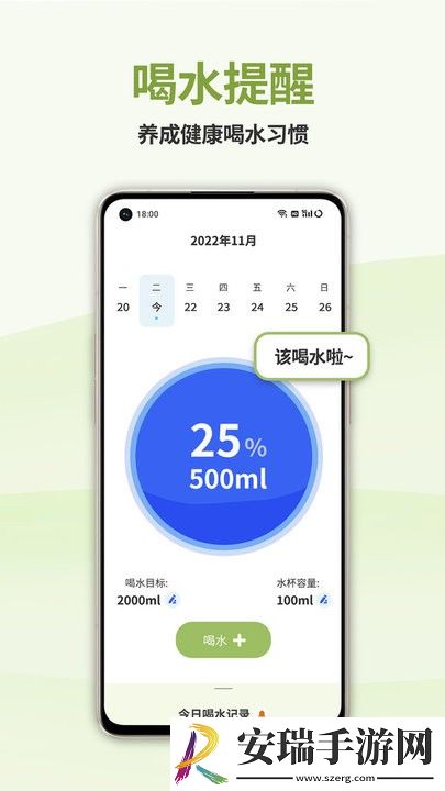 懒人轻断食2024最新版截图