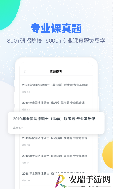 粉笔考研最新版截图