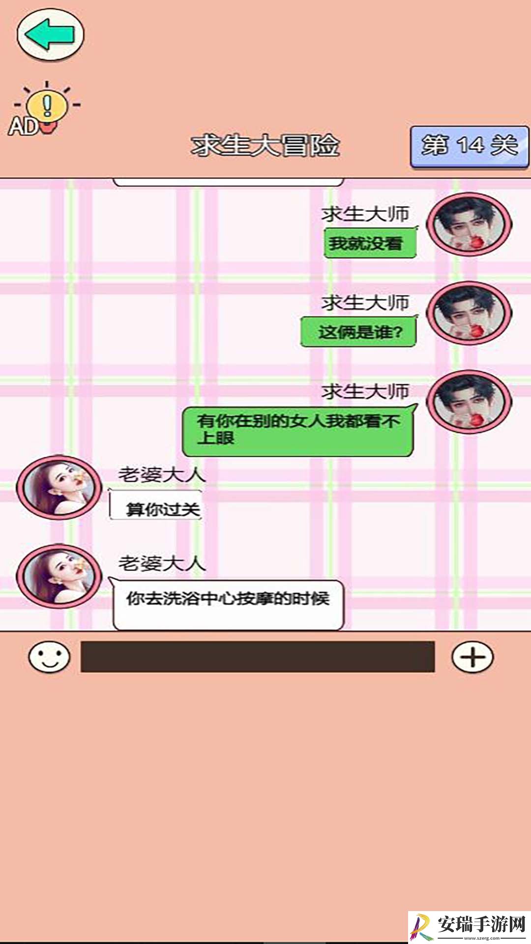 舔狗情感修炼营截图