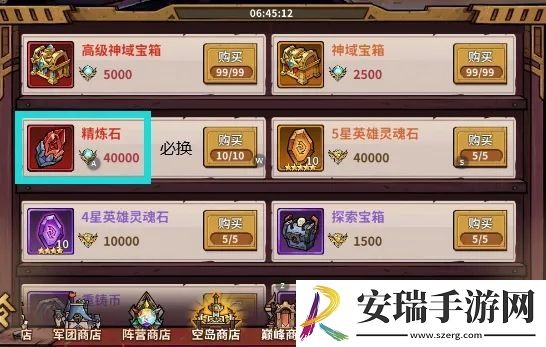 进击的堡垒空岛商店买什么