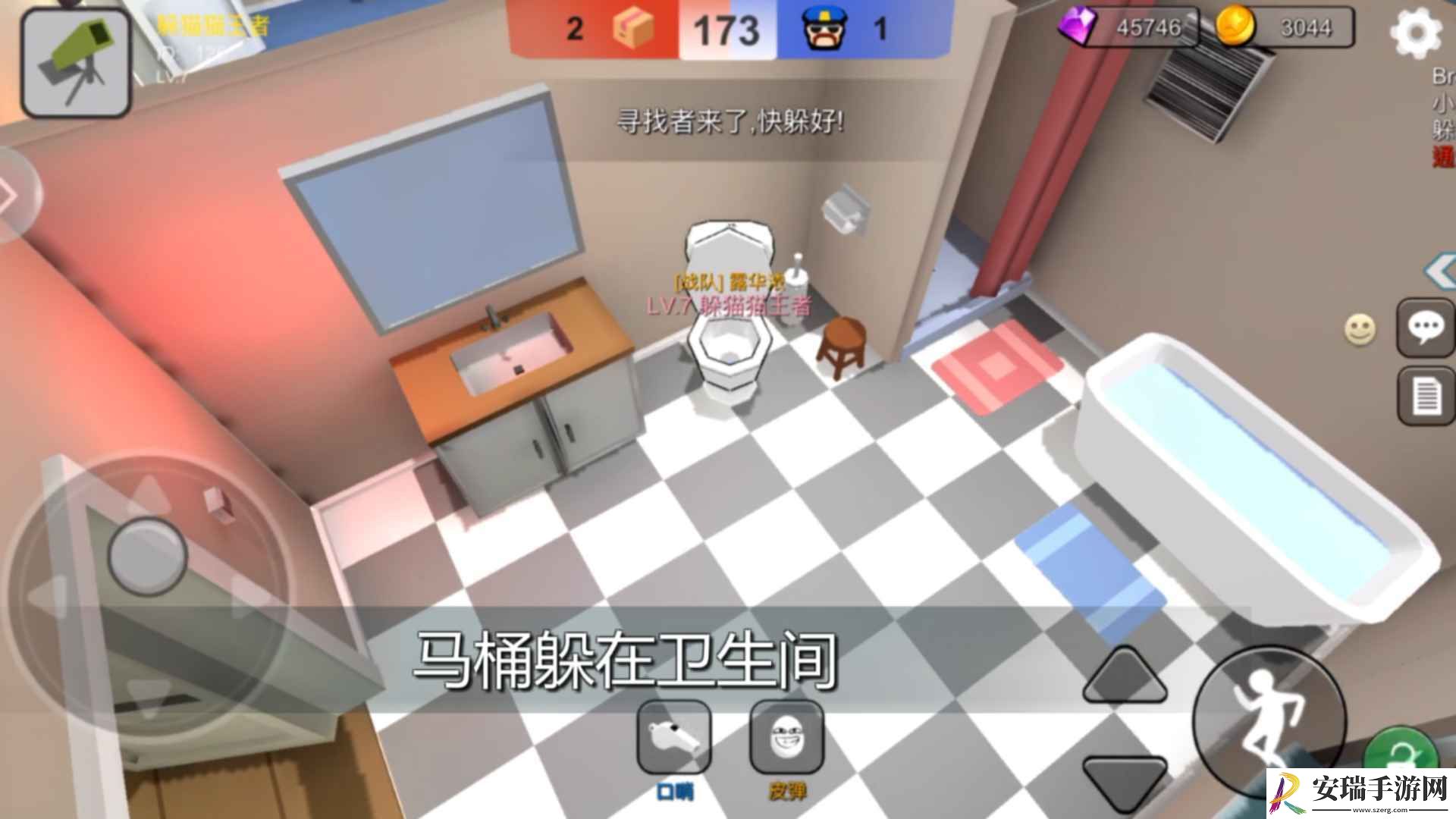 躲猫猫大乱斗截图