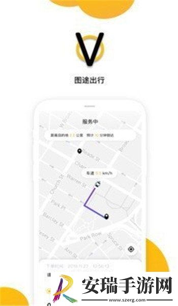图途出行app截图