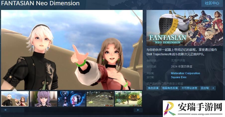 FANTASIAN