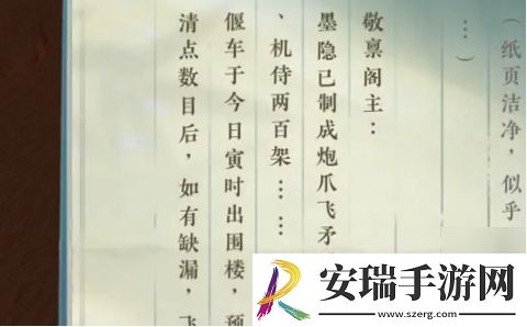 逆水寒手游围楼隐秘怎么达成