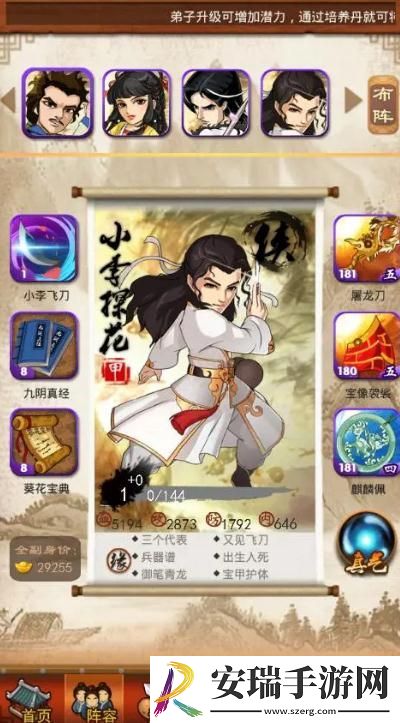 大掌门2元气有什么用