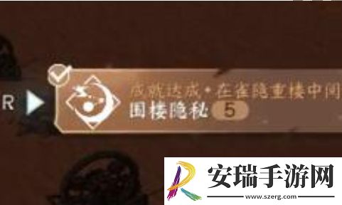 逆水寒手游围楼隐秘怎么达成