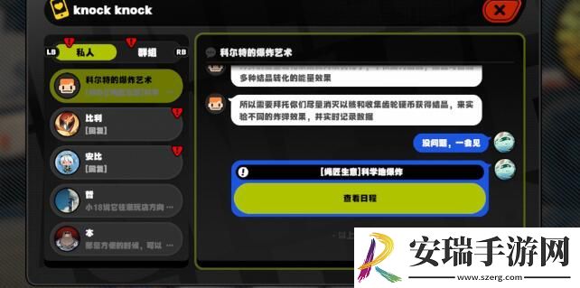 绝区零科学地爆炸任务怎么完成