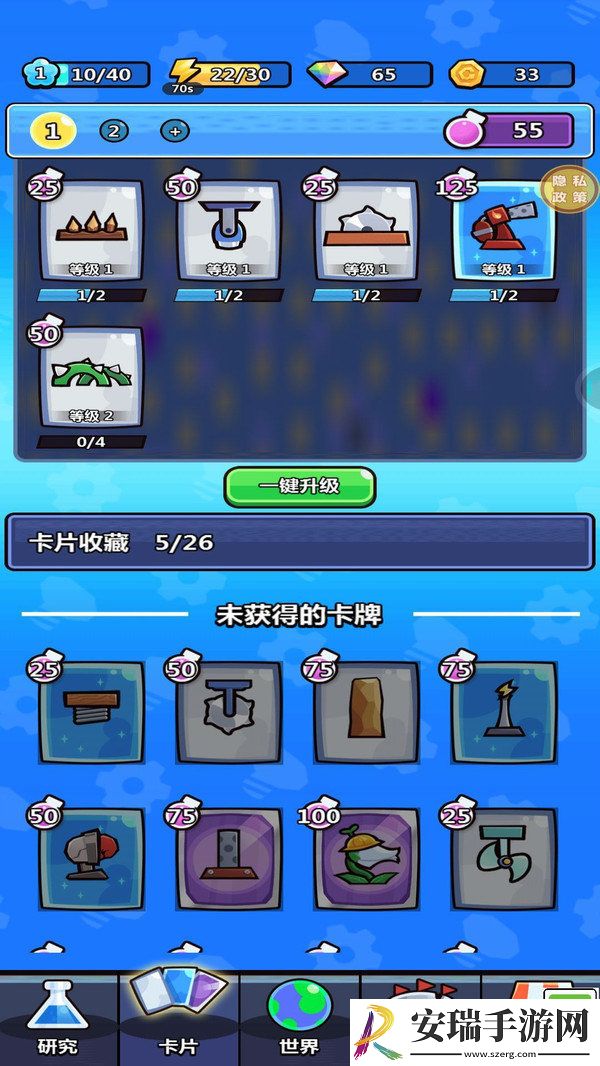 塔防我最稳截图