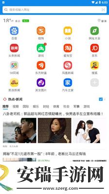 QP浏览器截图