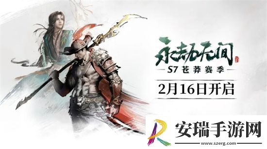 永劫无间苍茫赛季通行证上线时间