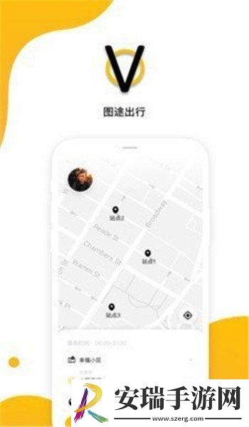 图途出行app截图