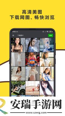 飞鱼浏览器截图
