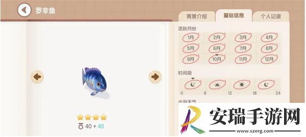 心动小镇手游罗非鱼怎么钓