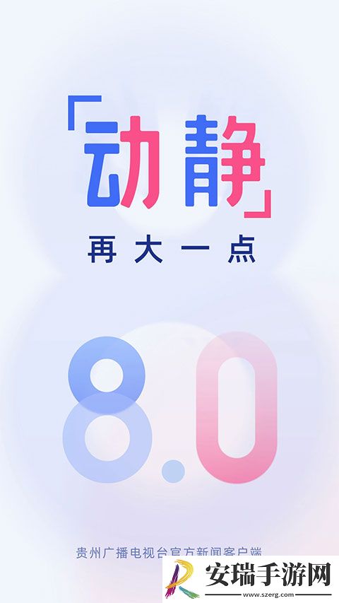 动静新闻app截图