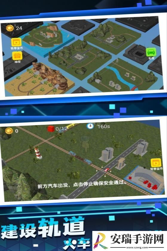 铁路运营大师游戏截图