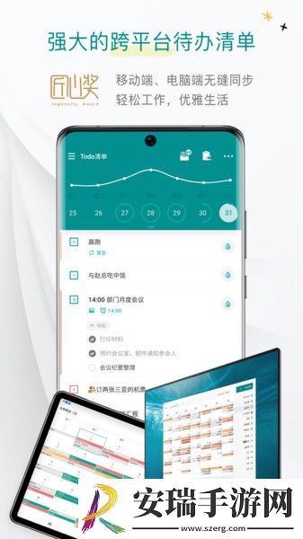 Todo清单截图