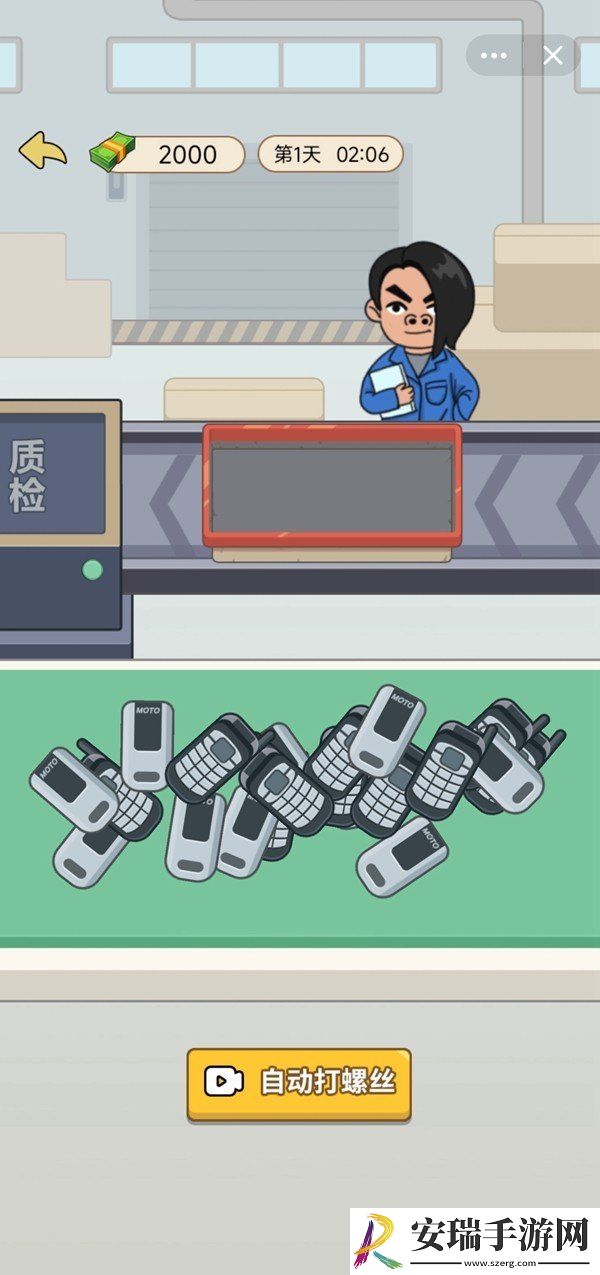 铁柱的幸福生活截图