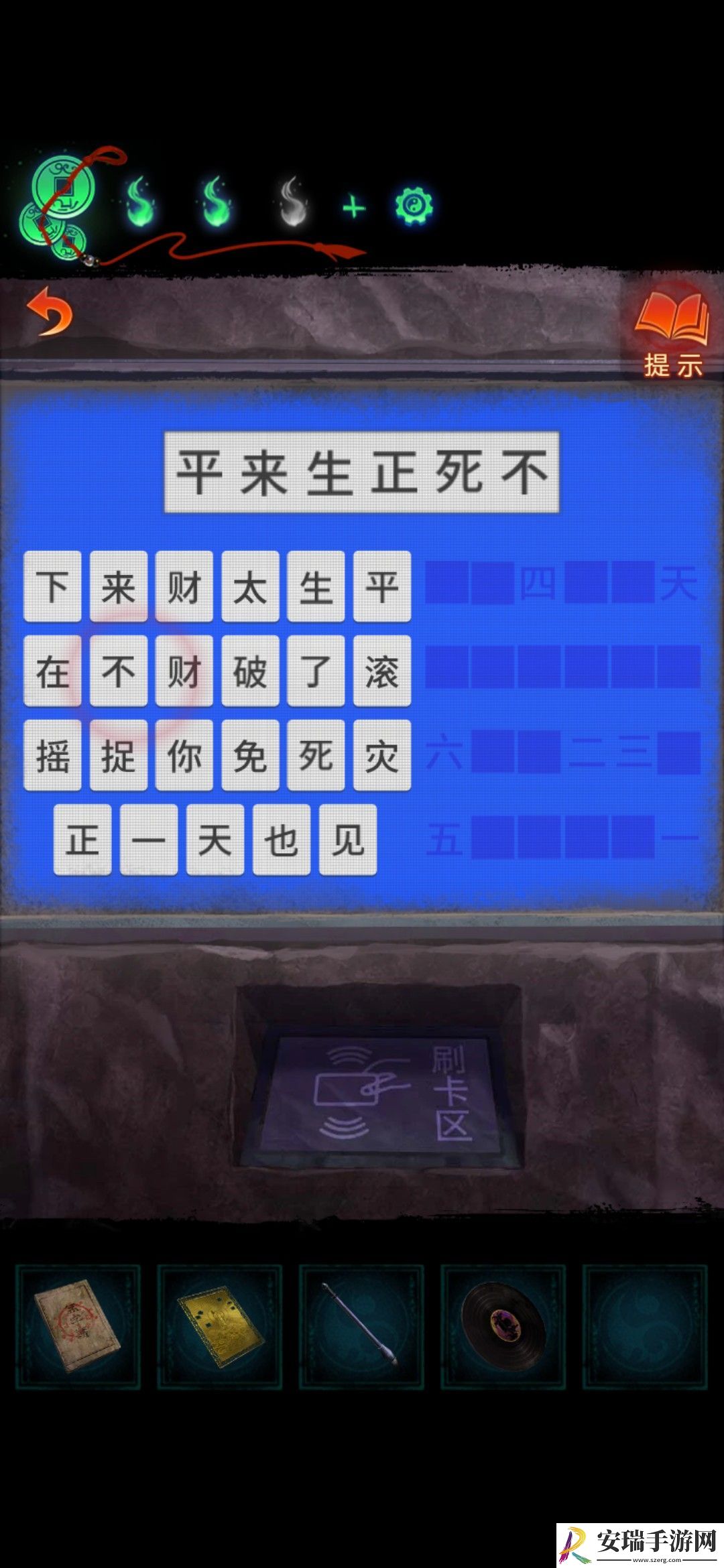 纸嫁衣7第四章攻略全文图解