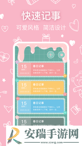 可爱浏览器截图