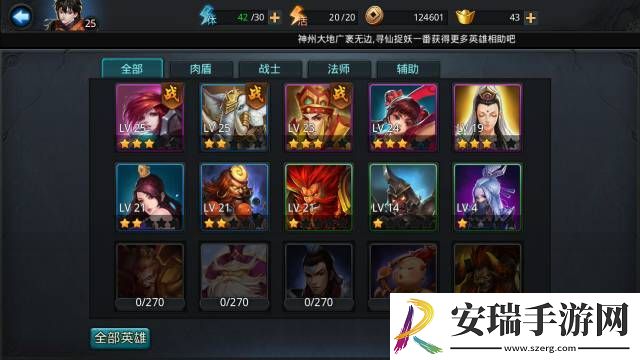 乱斗西游2物攻英雄怎么穿