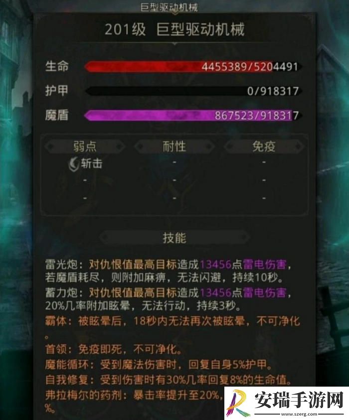 地下城堡3秘境尾声弗拉梅尔如何攻略