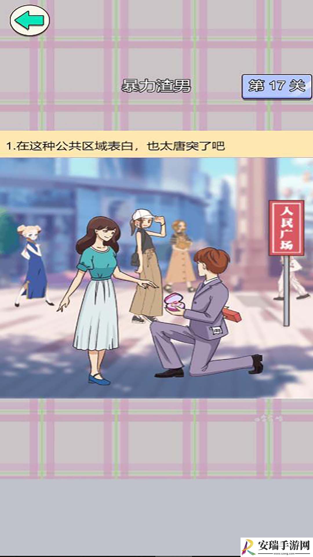 舔狗情感修炼营截图
