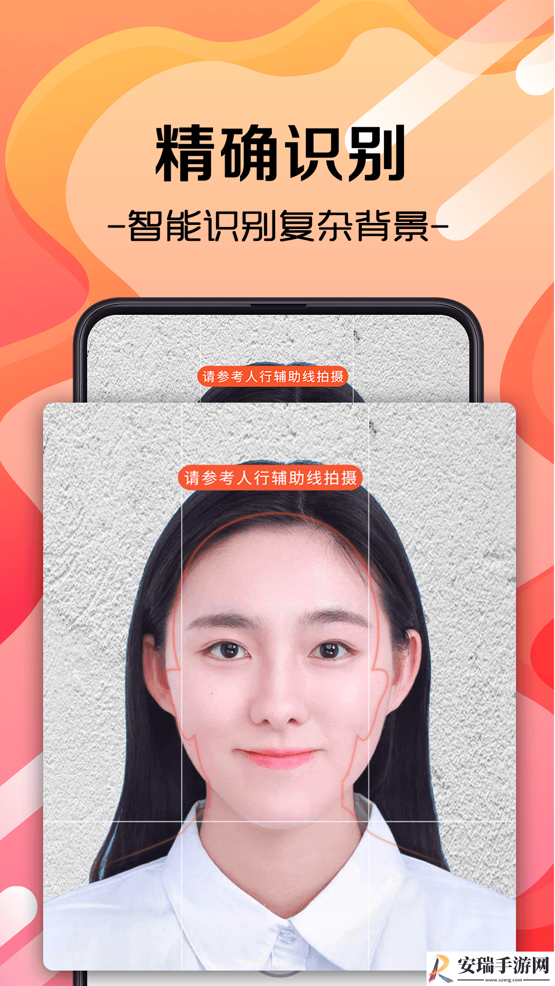 火山证件照2024最新版截图
