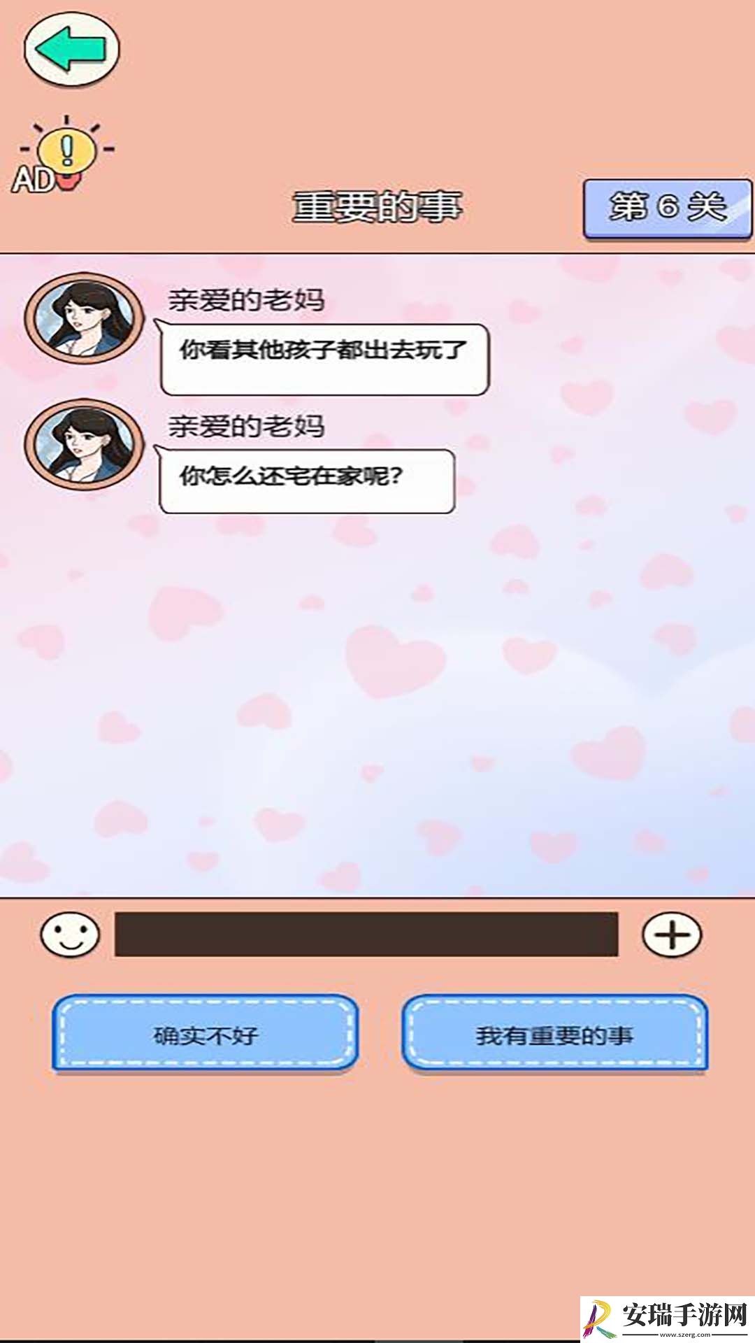 舔狗情感修炼营截图
