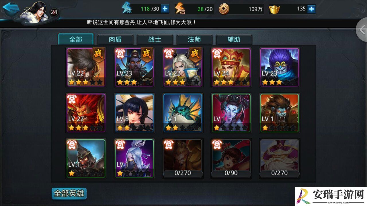 乱斗西游紫装怎么获得