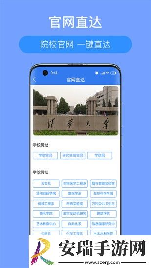 考研派截图