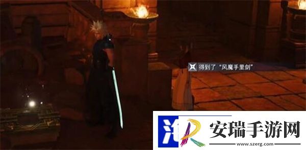 最终幻想7重生风魔手里剑在哪里