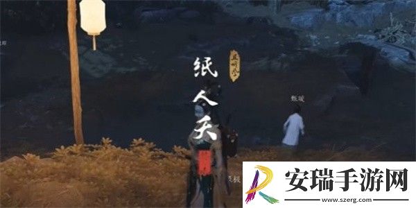 燕云十六声纸人夭奇遇怎么完成