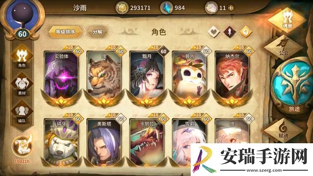 万象物语如何妙用纳杰尔