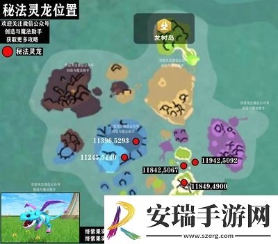 创造与魔法灵龙位置