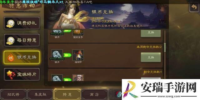 攻城掠地招募武将送元宝哪里领