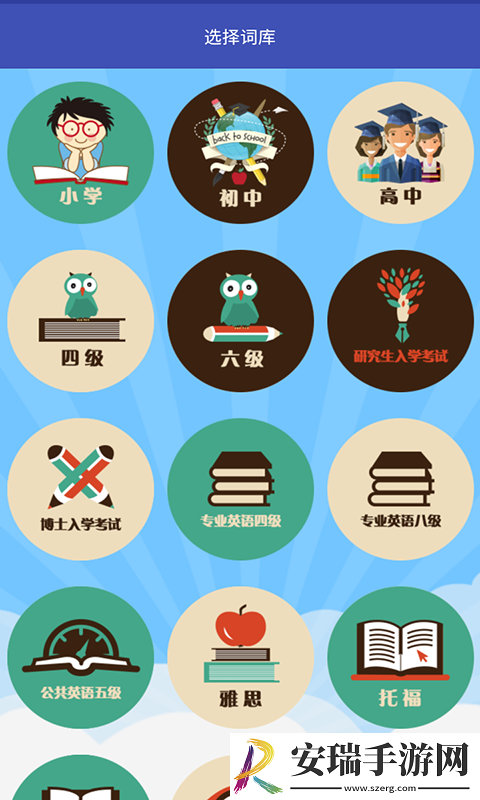 多背英语手机版截图