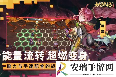 妖神记之巅峰对决游戏截图