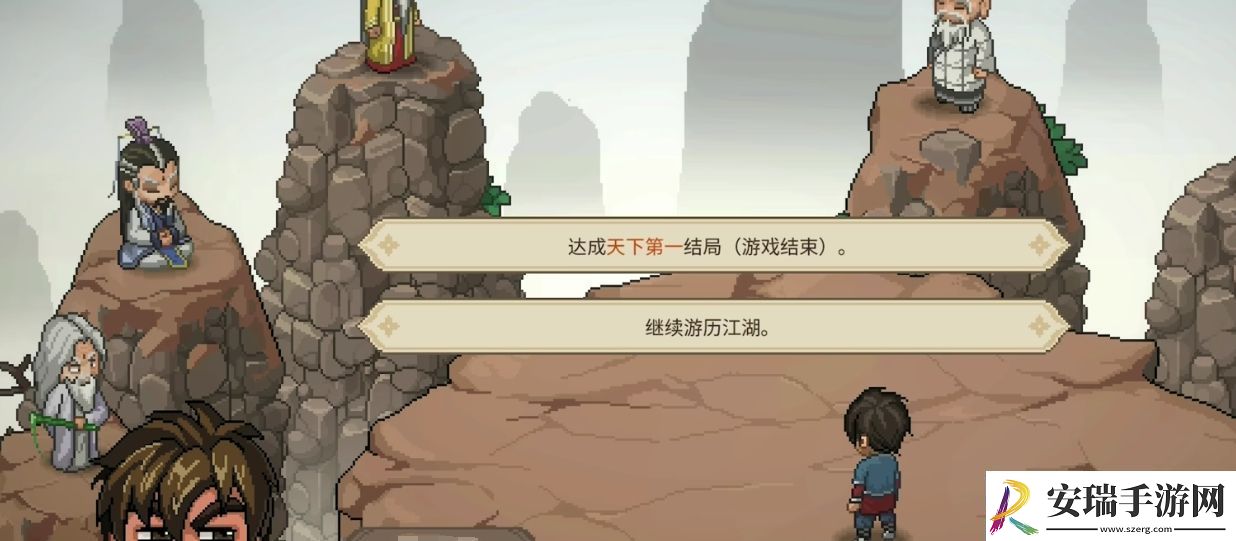 大侠立志传天下第一结局怎么攻略