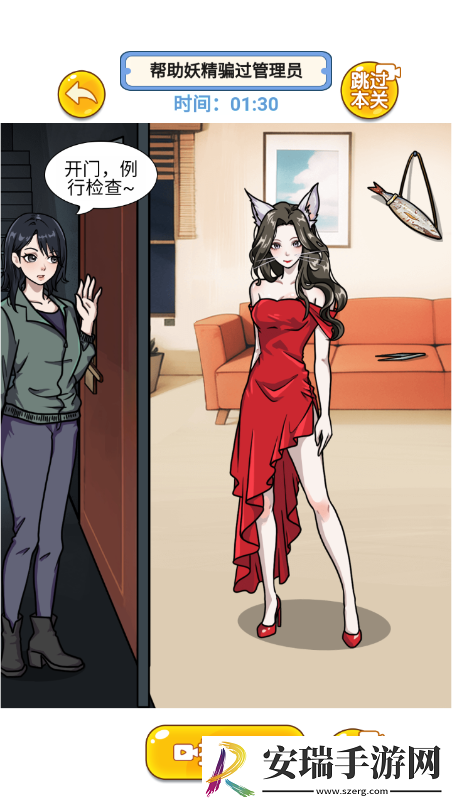 闯关大聪明截图