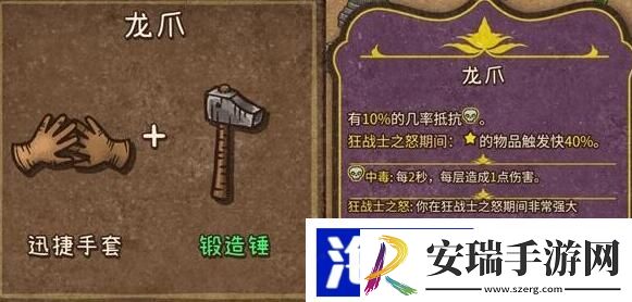 背包乱斗合成表大全