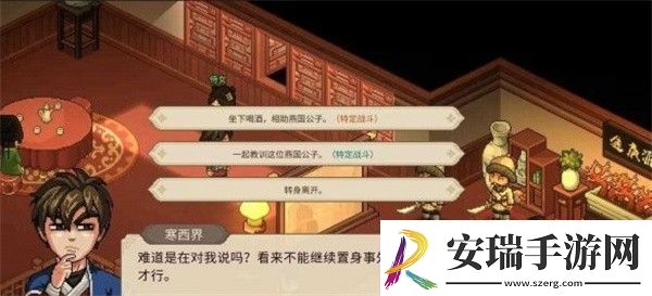 大侠立志传燕云铁军如何加入