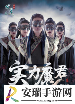 问道手游仙魔战队大猜测