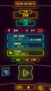 霓虹飞车截图