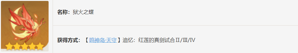 原神珊瑚宫心海天赋突破材料