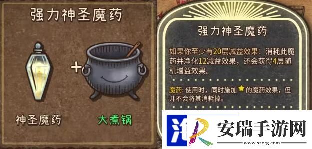 背包乱斗收割者合成表