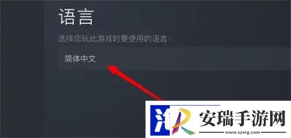 小丑牌怎么设置中文