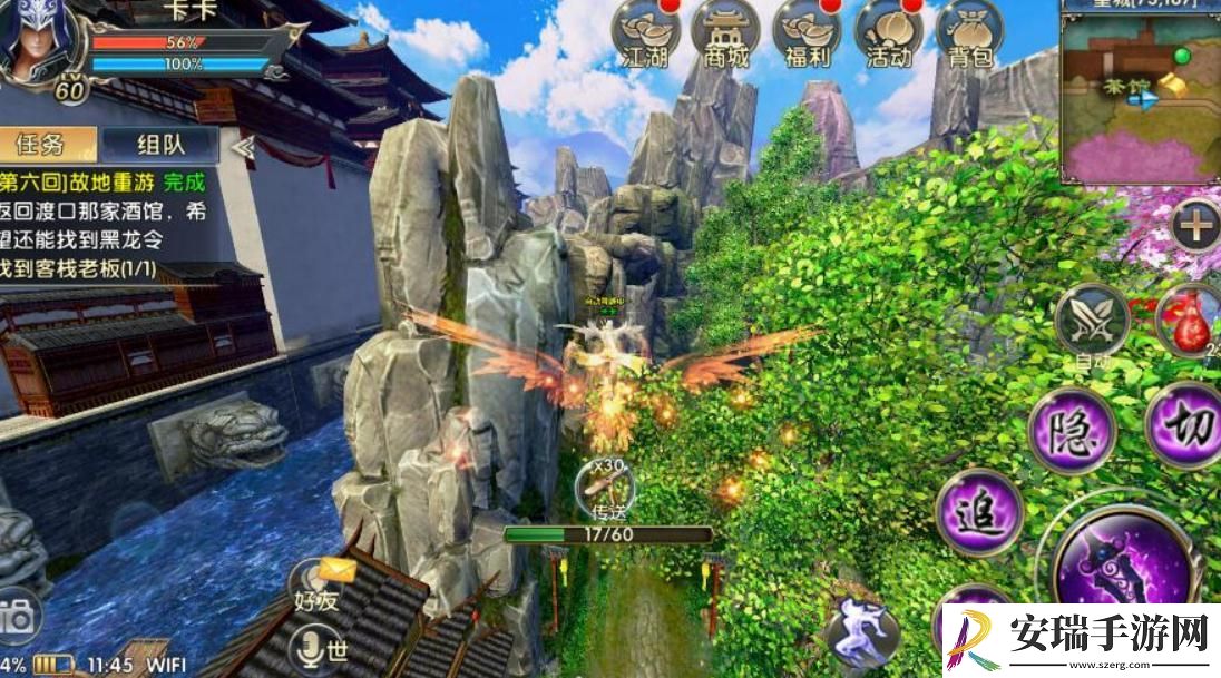 卧虎藏龙2温泉在哪里