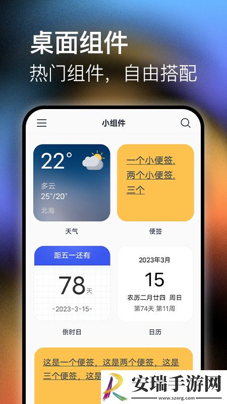 极壁纸手机版截图